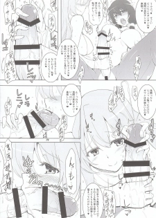 (Dai 8 Kai Chikashiki Shinkou no tame no Doujinshi Kouzu Kai) [C.R's NEST (C.R)] Asama-sama ga Haeteru (Kyoukai Senjou no Horizon) - page 4