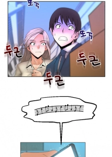 My Office Ch.1-30 (English) (Ongoing) - page 49