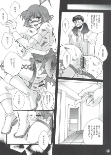 (C77) [Raijinoh (Yuuki Haruka)] Ochiru Idol (THE IDOLM@STER Dearly Stars) - page 30