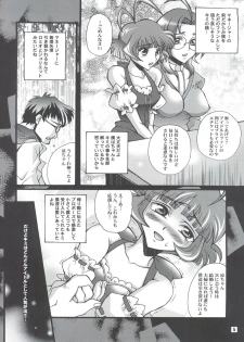 (C77) [Raijinoh (Yuuki Haruka)] Ochiru Idol (THE IDOLM@STER Dearly Stars) - page 4