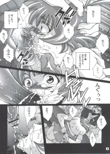 (C77) [Raijinoh (Yuuki Haruka)] Ochiru Idol (THE IDOLM@STER Dearly Stars) - page 8