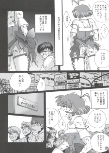 (C77) [Raijinoh (Yuuki Haruka)] Ochiru Idol (THE IDOLM@STER Dearly Stars) - page 31