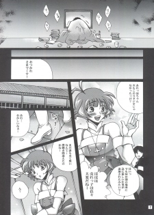 (C77) [Raijinoh (Yuuki Haruka)] Ochiru Idol (THE IDOLM@STER Dearly Stars) - page 6