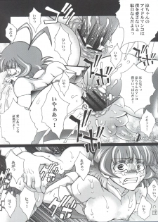 (C77) [Raijinoh (Yuuki Haruka)] Ochiru Idol (THE IDOLM@STER Dearly Stars) - page 16