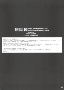 (C77) [Raijinoh (Yuuki Haruka)] Ochiru Idol (THE IDOLM@STER Dearly Stars) - page 33