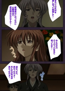 [Lune Comic] [Full Color Seijin Han] Mofukuzuma Special Ban Zenpen [Digital] - page 18