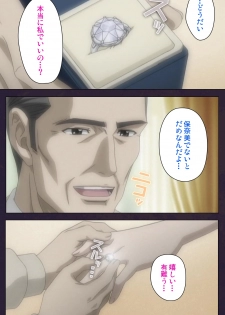 [Lune Comic] [Full Color Seijin Han] Mofukuzuma Special Ban Zenpen [Digital] - page 12