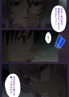 [Lune Comic] [Full Color Seijin Han] Mofukuzuma Special Ban Zenpen [Digital] - page 28