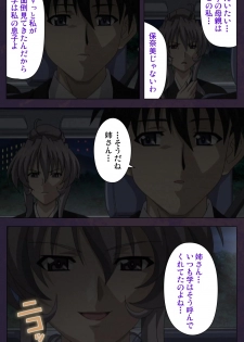 [Lune Comic] [Full Color Seijin Han] Mofukuzuma Special Ban Zenpen [Digital] - page 27