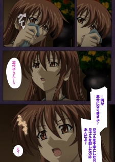 [Lune Comic] [Full Color Seijin Han] Mofukuzuma Special Ban Zenpen [Digital] - page 17