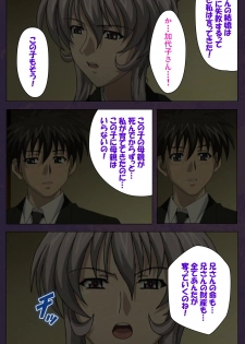[Lune Comic] [Full Color Seijin Han] Mofukuzuma Special Ban Zenpen [Digital] - page 19
