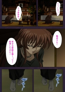 [Lune Comic] [Full Color Seijin Han] Mofukuzuma Special Ban Zenpen [Digital] - page 14