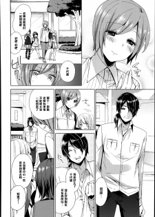 [Mogiki Hayami] Himitsu no Sensei (COMIC Megastore Alpha 2014-08) [Chinese] [黑条汉化] - page 2