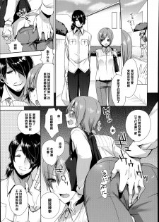 [Mogiki Hayami] Himitsu no Sensei (COMIC Megastore Alpha 2014-08) [Chinese] [黑条汉化] - page 3