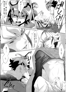 (Sennen☆Battle Phase12) [Neo Wing (Saika)] Kiss me (Yu-Gi-Oh! ARC-V) - page 10