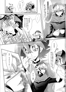 (Sennen☆Battle Phase12) [Neo Wing (Saika)] Kiss me (Yu-Gi-Oh! ARC-V) - page 7