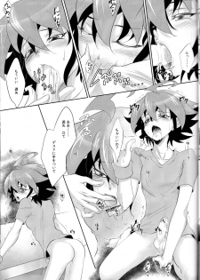 (Sennen☆Battle Phase12) [Neo Wing (Saika)] Kiss me (Yu-Gi-Oh! ARC-V) - page 11