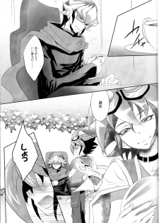 (Sennen☆Battle Phase12) [Neo Wing (Saika)] Kiss me (Yu-Gi-Oh! ARC-V) - page 5