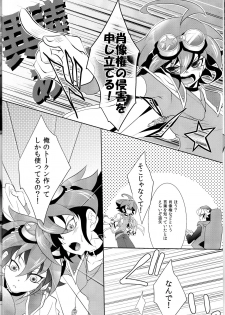 (Sennen☆Battle Phase12) [Neo Wing (Saika)] Kiss me (Yu-Gi-Oh! ARC-V) - page 6