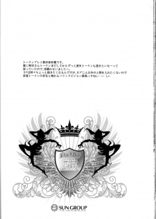 (Sennen☆Battle Phase12) [Neo Wing (Saika)] Kiss me (Yu-Gi-Oh! ARC-V) - page 18