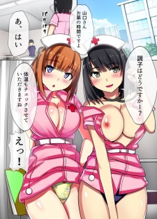 [NCP] Oisha Gokko ~ Joushiki Henkan de Kanja mo Nurse mo, Joi no Joushiki mo Jizai ni Control - page 2