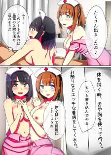 [NCP] Oisha Gokko ~ Joushiki Henkan de Kanja mo Nurse mo, Joi no Joushiki mo Jizai ni Control - page 8