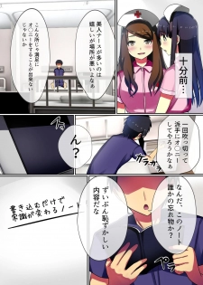 [NCP] Oisha Gokko ~ Joushiki Henkan de Kanja mo Nurse mo, Joi no Joushiki mo Jizai ni Control - page 4