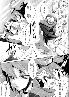 (C87) [Neo Wing (Saika)] Beast Eyes (Yu-Gi-Oh! ARC-V) - page 9