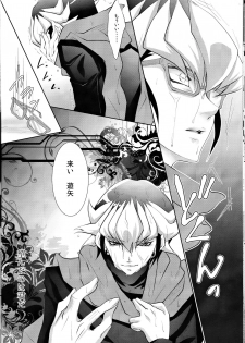 (C87) [Neo Wing (Saika)] Beast Eyes (Yu-Gi-Oh! ARC-V) - page 10