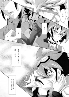 (C87) [Neo Wing (Saika)] Beast Eyes (Yu-Gi-Oh! ARC-V) - page 25