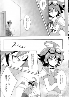 (C87) [Neo Wing (Saika)] Beast Eyes (Yu-Gi-Oh! ARC-V) - page 8