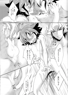 (C87) [Neo Wing (Saika)] Beast Eyes (Yu-Gi-Oh! ARC-V) - page 13
