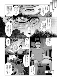 COMIC Mate Legend Vol.11 2016-10 [Digital] - page 29