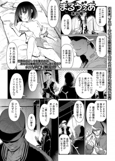COMIC Mate Legend Vol.11 2016-10 [Digital] - page 28