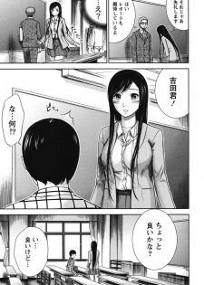 [Shikishiro Konomi] Ayamachi, Hajimemashite. - page 12
