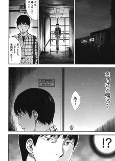[Shikishiro Konomi] Ayamachi, Hajimemashite. - page 17