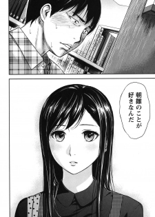 [Shikishiro Konomi] Ayamachi, Hajimemashite. - page 43
