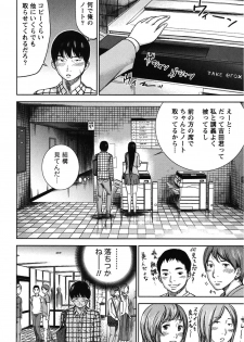 [Shikishiro Konomi] Ayamachi, Hajimemashite. - page 13