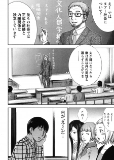 [Shikishiro Konomi] Ayamachi, Hajimemashite. - page 9
