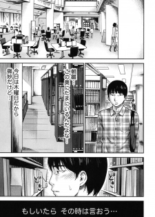 [Shikishiro Konomi] Ayamachi, Hajimemashite. - page 36