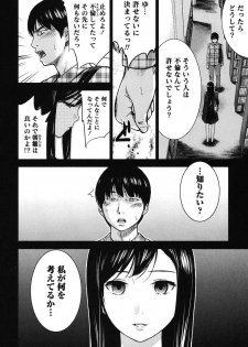 [Shikishiro Konomi] Ayamachi, Hajimemashite. - page 47