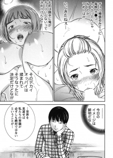 [Shikishiro Konomi] Ayamachi, Hajimemashite. - page 10