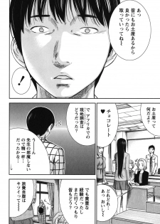 [Shikishiro Konomi] Ayamachi, Hajimemashite. - page 7