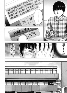 [Shikishiro Konomi] Ayamachi, Hajimemashite. - page 35