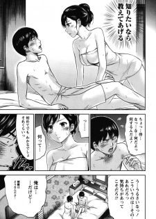 [Shikishiro Konomi] Ayamachi, Hajimemashite. - page 48