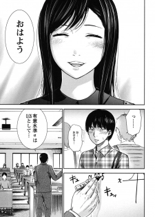 [Shikishiro Konomi] Ayamachi, Hajimemashite. - page 34