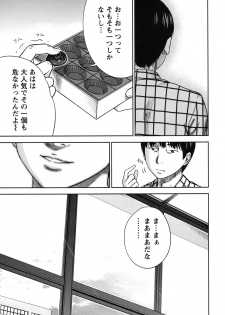 [Shikishiro Konomi] Ayamachi, Hajimemashite. - page 16