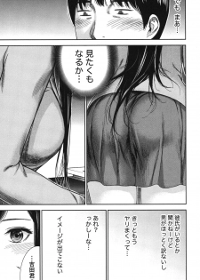 [Shikishiro Konomi] Ayamachi, Hajimemashite. - page 14