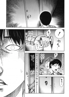 [Shikishiro Konomi] Ayamachi, Hajimemashite. - page 18