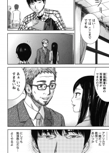 [Shikishiro Konomi] Ayamachi, Hajimemashite. - page 11
